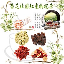 菊花紅棗枸杞茶 菊花黑棗枸杞茶 菊花雙棗枸杞茶 菊花 紅棗 黑棗 枸杞 甘草 茶包 養生 健康維持【附發票/滿額免運】 歷史價格詳細信息