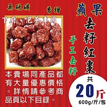 L1D0205【珍珠▪紅棗】►均價【130元/斤/600g】►共【20斤/12000g】║青花椒▪蕎麥▪南杏仁▪七葉膽 歷史價格詳細信息