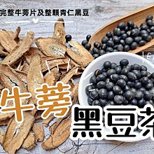 黑豆牛蒡茶5g x 12入(PLA三角立體環保茶包) 歷史價格詳細信息