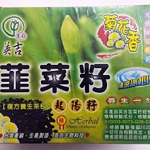 【養生茶系列】  菊花決明子茶  決明子金銀花菊花牛蒡桂花組合茶 歷史價格詳細信息