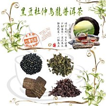 黑豆杜仲養生茶 黑豆 杜仲 紅棗 枸杞 黃耆 安迪茶 產後保養 增強體力 滋補強身 茶包 養生 健康維持【附發票/滿額免運】 歷史價格詳細信息