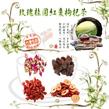 桂圓紅棗枸杞茶 桂圓黑棗枸杞茶 美妍 幫助入睡 增強體力 調整體質 養生 健康維持【附發票/滿額免運】 歷史價格詳細信息