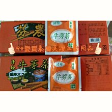清珍牛蒡茶300g/罐 歷史價格詳細信息