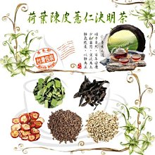 陳皮山楂決明子茶 山楂 陳皮 決明子 幫助消化 油切茶 幫助代謝 茶包 養生 健康維持【附發票/滿額免運】 歷史價格詳細信息
