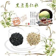 薏仁除濕茶 歷史價格詳細信息