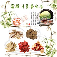 紅棗枸杞黃耆茶(4袋免運) 歷史價格詳細信息
