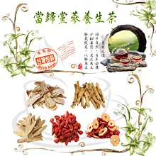 黨蔘紅棗枸杞茶 黨蔘黑棗枸杞茶 黨蔘雙棗枸杞茶 黨蔘 紅棗 黑棗 枸杞 元氣 茶包 養生 健康維持【附發票/滿額免運】 歷史價格詳細信息