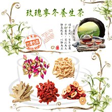 麥門冬紅棗枸杞茶 麥門冬黑棗枸杞茶 降火氣 美妍 生津止渴 調整體質 養生 健康維持【附發票/滿額免運】 歷史價格詳細信息