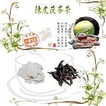 陳皮乾   280克/包【台北譽展蜜餞行】 歷史價格詳細信息