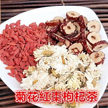 菊花紅棗枸杞茶 菊花黑棗枸杞茶 菊花雙棗枸杞茶 菊花 紅棗 黑棗 枸杞 甘草 茶包 養生 健康維持【附發票/滿額免運】 歷史價格詳細信息