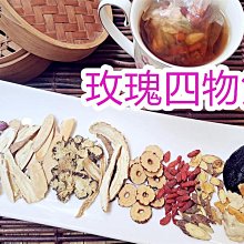 【沖泡穀粉小舖】玫瑰三白湯~天然無其他添加物!! 即沖即飲~ (玫瑰+白芍+白朮+白茯苓+甘草) 三白 歷史價格詳細信息