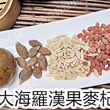 澎大海羅漢養生茶 調整體質 增強體力 幫助消化 生津止渴 茶包 潤喉茶 養生 健康維持【附發票/滿額免運】 歷史價格詳細信息