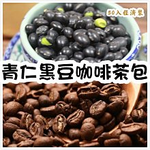 【沖泡穀粉小舖】黑豆紅棗枸杞茶~接單後現包 100%純天然 無糖 無其他添加物 !!! 即沖即飲~慢火焙炒 歷史價格詳細信息