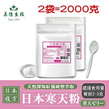【AWBIO 美陸生技】紅藻破壁萃取寒天粉(100公克/包) 歷史價格詳細信息