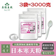 【AWBIO 美陸生技】紅藻破壁萃取寒天粉(100公克/包) 歷史價格詳細信息