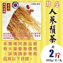 人蔘鬚紅棗調理包-68元-紅棗 枸杞- 泡茶燉湯-蔘鬚1把+紅棗2顆+送枸杞-檢驗合格 人蔘鬚 批發 團購 藥膳料理包 歷史價格詳細信息