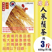 人蔘鬚紅棗調理包-68元-紅棗 枸杞- 泡茶燉湯-蔘鬚1把+紅棗2顆+送枸杞-檢驗合格 人蔘鬚 批發 團購 藥膳料理包 歷史價格詳細信息