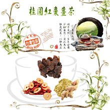 桂圓紅棗枸杞茶 桂圓黑棗枸杞茶 美妍 幫助入睡 增強體力 調整體質 養生 健康維持【附發票/滿額免運】 歷史價格詳細信息