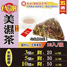 玫瑰荷葉代謝茶 美妍 養顏美容 幫助消化 排便順暢 茶包 調整體質 養生 健康維持【附發票/滿額免運】 歷史價格詳細信息