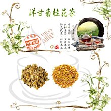 桂花 桂花茶 花草茶 乾燥桂花 桂花花茶 一斤(600克)  另有桂花茶包及75克小包裝 現貨 【全健健康生活館】 歷史價格詳細信息