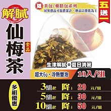 【古道】酸梅湯550mlx24瓶/箱 歷史價格詳細信息
