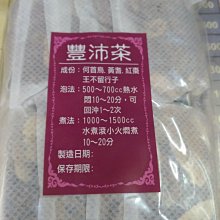 養妍堂豐沛茶 一大包有十小包約180克 月子茶 蔘藥行製作享受為人母的喜悅 價格比較,價格查詢,歷史價格詳細信息