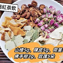 陳皮山楂決明子茶 山楂 陳皮 決明子 幫助消化 油切茶 幫助代謝 茶包 養生 健康維持【附發票/滿額免運】 歷史價格詳細信息