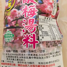 二聖 洛神梅茶135公克（濾袋茶包45gx3包入） 洛神酸梅湯材料包成份：洛神花 仙楂 烏梅 話梅 甘草 歷史價格詳細信息