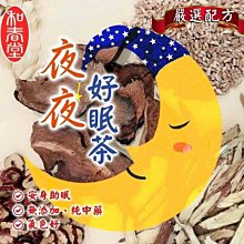 和春堂 好評窈窕S茶 歷史價格詳細信息