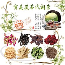 【代謝美濕茶✔10入】買5送1║荷葉 玫瑰 決明子║夏天降火氣退火 去油解膩 使排便順暢 美顏花茶 養生沖泡茶 歷史價格詳細信息