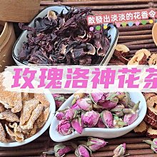 玫瑰洛神紅棗枸杞茶 玫瑰洛神黑棗枸杞茶 玫瑰 洛神花 紅棗 黑棗 枸杞 美妍 茶包 養生 健康維持【附發票/滿額免運】 歷史價格詳細信息