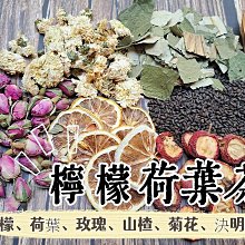 【沖泡穀粉小舖】仙楂洛神陳皮山苦瓜茶~接單後現包 100%純天然 無糖 無其他添加物!! 即沖即飲~ 山苦瓜 洛神 山楂 歷史價格詳細信息