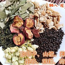 陳皮山楂決明子茶 山楂 陳皮 決明子 幫助消化 油切茶 幫助代謝 茶包 養生 健康維持【附發票/滿額免運】 歷史價格詳細信息
