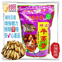 元氣牛蒡茶(30包入x2盒) 歷史價格詳細信息