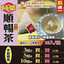 荷葉絲 荷葉 荷葉茶 600克 單方花茶 天然花草茶 草本茶 花草茶批發零售 【全健健康生活館】 歷史價格詳細信息