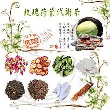 荷葉玫瑰杜仲茶 荷葉 玫瑰 杜仲 增強體力 花草茶 茶包 養生 健康維持【附發票/滿額免運】 歷史價格詳細信息