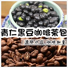 【沖泡穀粉小舖】黑豆紅棗枸杞茶~接單後現包 100%純天然 無糖 無其他添加物 !!! 即沖即飲~慢火焙炒 歷史價格詳細信息