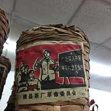 〈長輩的私藏古瓷〉〈晋洱茶私藏〉雲南同昌號生餅1990年〈生茶〉 歷史價格詳細信息