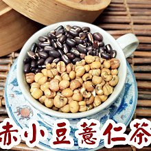 【沖泡穀粉小舖】紅豆紫米薏仁茶~ 接單後現包 100%純天然 無糖 無其他添加物 !!! 即沖即飲~紅豆薏仁 紅豆紫米 歷史價格詳細信息