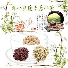 薏仁除濕茶 歷史價格詳細信息