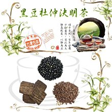 黑豆杜仲養生茶 黑豆 杜仲 紅棗 枸杞 黃耆 安迪茶 產後保養 增強體力 滋補強身 茶包 養生 健康維持【附發票/滿額免運】 歷史價格詳細信息