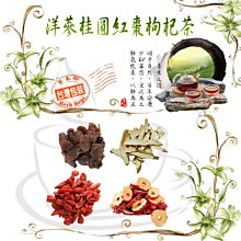 桂圓紅棗枸杞茶 桂圓黑棗枸杞茶 美妍 幫助入睡 增強體力 調整體質 養生 健康維持【附發票/滿額免運】 歷史價格詳細信息