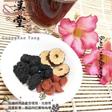 枸杞紅棗黑棗茶 歷史價格詳細信息
