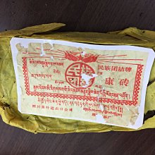 【黑茶】2016年1kg天茯 正宗原葉手筑金花茯磚茶黑茶湖南安化一級天尖原料茶葉  可開發票 歷史價格詳細信息