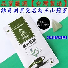 1入組-免運費-養生茶飲【台灣苗栗製造】-蒲公英茶-(每小包3g30小包裝=1大包組)適合送禮贈品禮物之禮品良好伴手禮 歷史價格詳細信息