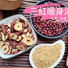 紅豆紅棗枸杞茶 紅豆黑棗枸杞茶 紅豆雙棗枸杞茶 美妍 茶包 生津止渴 調整體質 健康維持【附發票/滿額免運】 歷史價格詳細信息