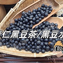 【沖泡穀粉小舖】黑豆紅棗枸杞茶~接單後現包 100%純天然 無糖 無其他添加物 !!! 即沖即飲~慢火焙炒 歷史價格詳細信息