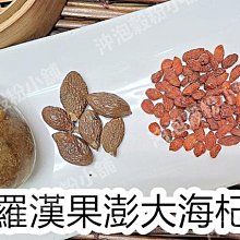 澎大海羅漢養生茶 調整體質 增強體力 幫助消化 生津止渴 茶包 潤喉茶 養生 健康維持【附發票/滿額免運】 歷史價格詳細信息