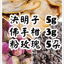 【沖泡穀粉小舖】玫瑰三白湯~天然無其他添加物!! 即沖即飲~ (玫瑰+白芍+白朮+白茯苓+甘草) 三白 歷史價格詳細信息