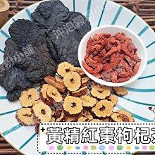 【沖泡穀粉小舖】黃耆紅棗枸杞茶(12gX30小包) 360g±5%即沖即飲(另有50入經濟裝)  安迪茶 三寶茶 安迪湯 歷史價格詳細信息